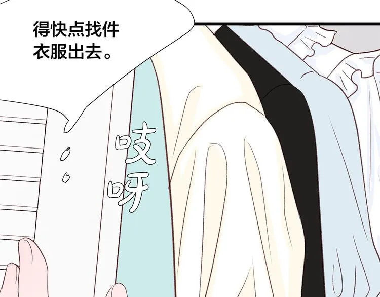 第28话 他这什么反应？ 第83页