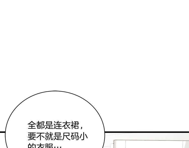 第28话 他这什么反应？ 第85页