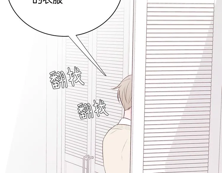 第28话 他这什么反应？ 第86页