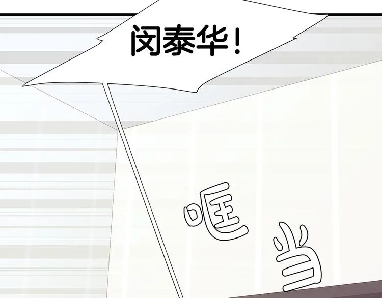 第28话 他这什么反应？ 第119页