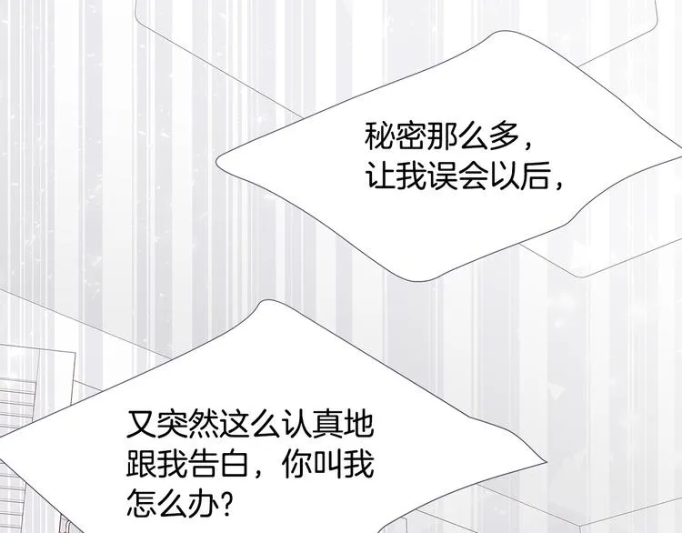 第28话 他这什么反应？ 第137页