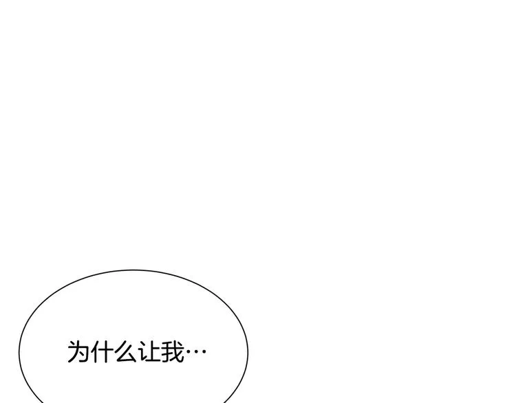 第28话 他这什么反应？ 第139页