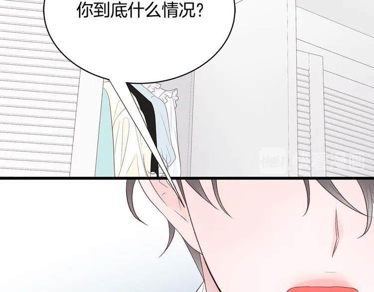 第29话 我也喜欢你 第7页