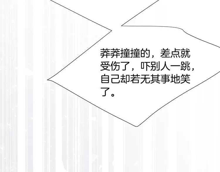 第29话 我也喜欢你 第12页