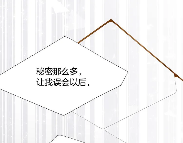 第29话 我也喜欢你 第13页