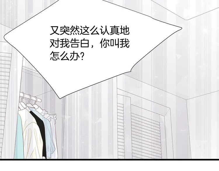 第29话 我也喜欢你 第14页