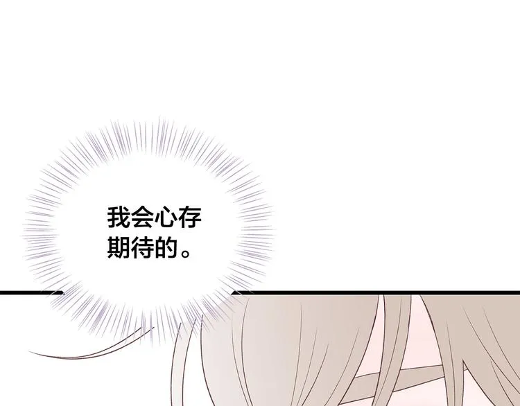 第29话 我也喜欢你 第26页
