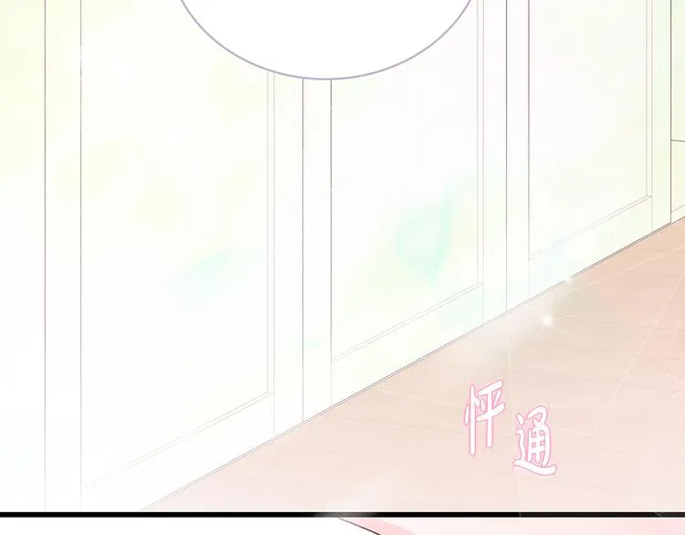 第29话 我也喜欢你 第30页