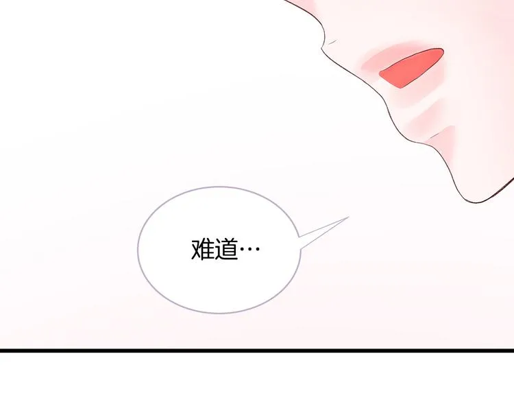 第29话 我也喜欢你 第31页