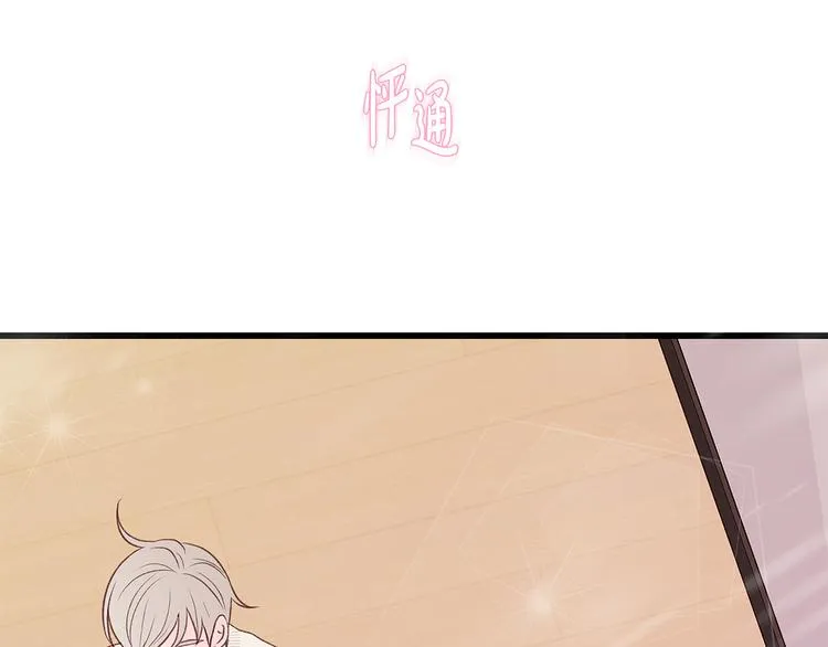 第29话 我也喜欢你 第32页