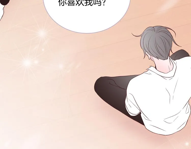 第29话 我也喜欢你 第34页