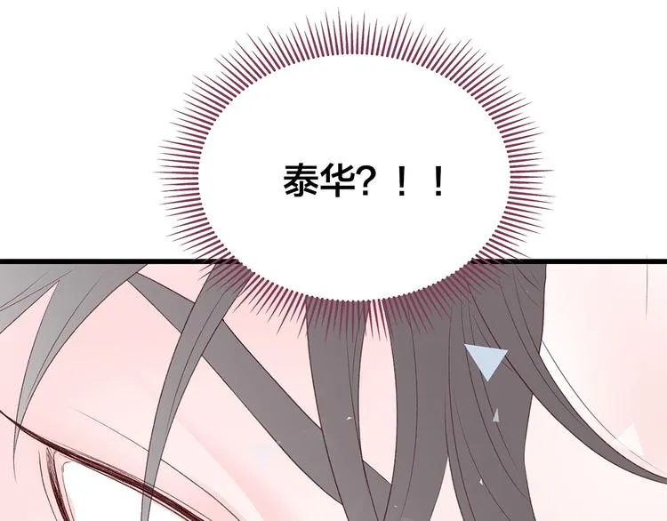 第29话 我也喜欢你 第39页