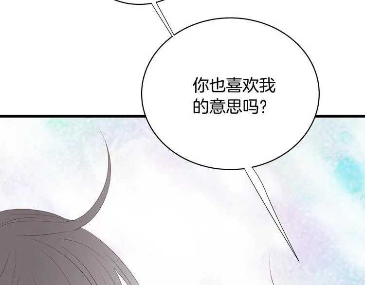 第29话 我也喜欢你 第61页