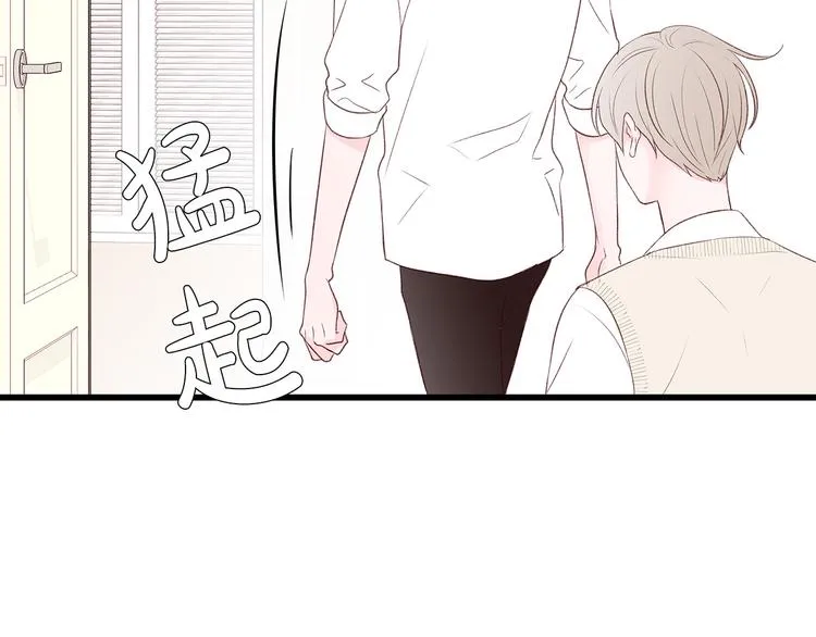 第29话 我也喜欢你 第75页