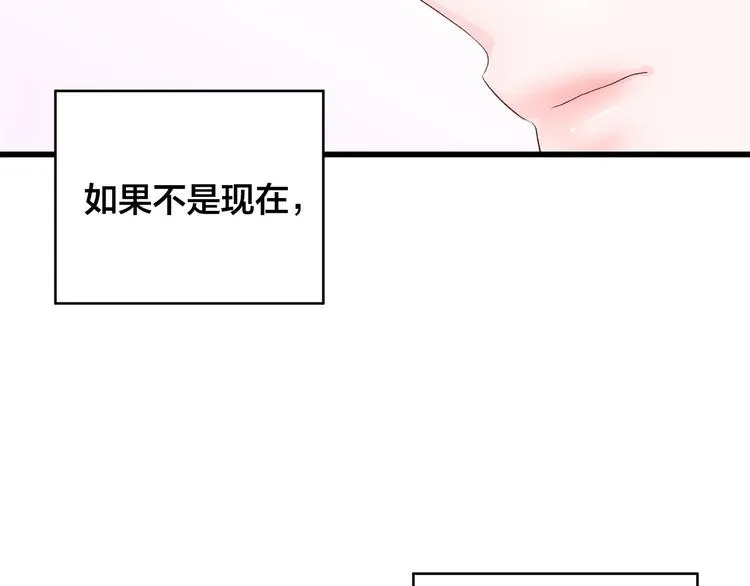 第29话 我也喜欢你 第77页