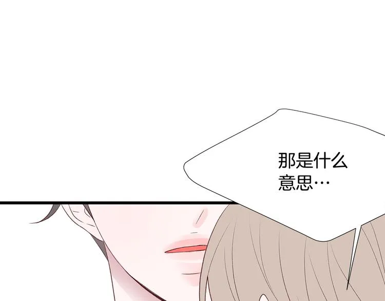 第29话 我也喜欢你 第89页
