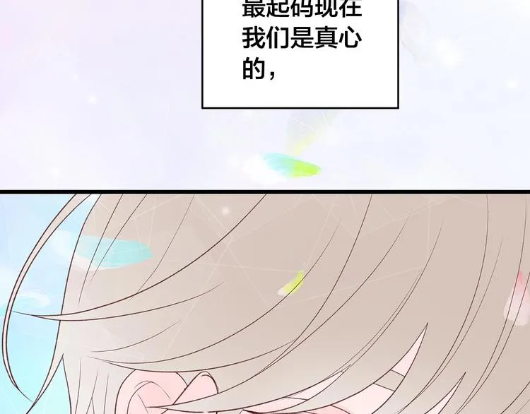 第29话 我也喜欢你 第145页