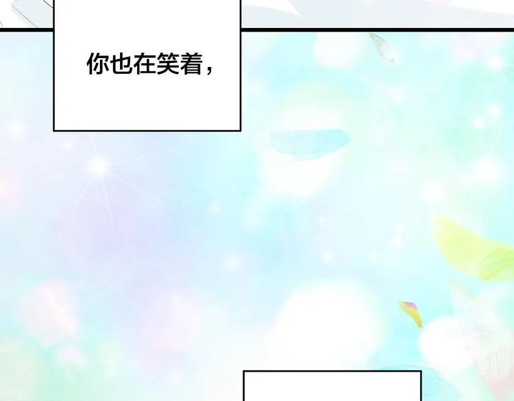第29话 我也喜欢你 第147页