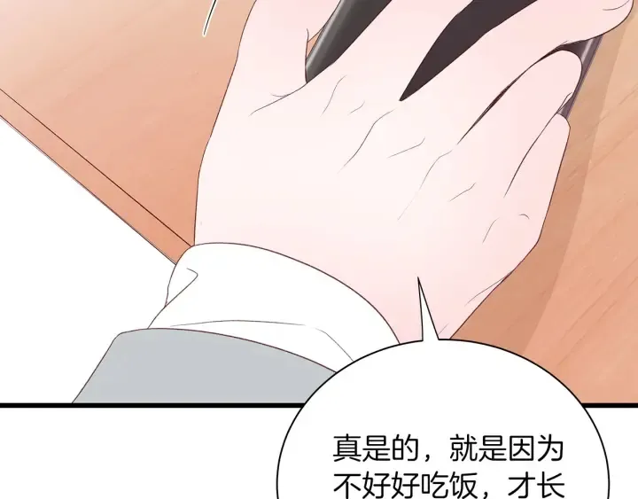 第18话 为她下厨 第43页