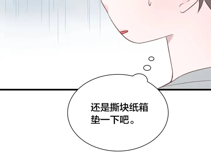 第18话 为她下厨 第110页