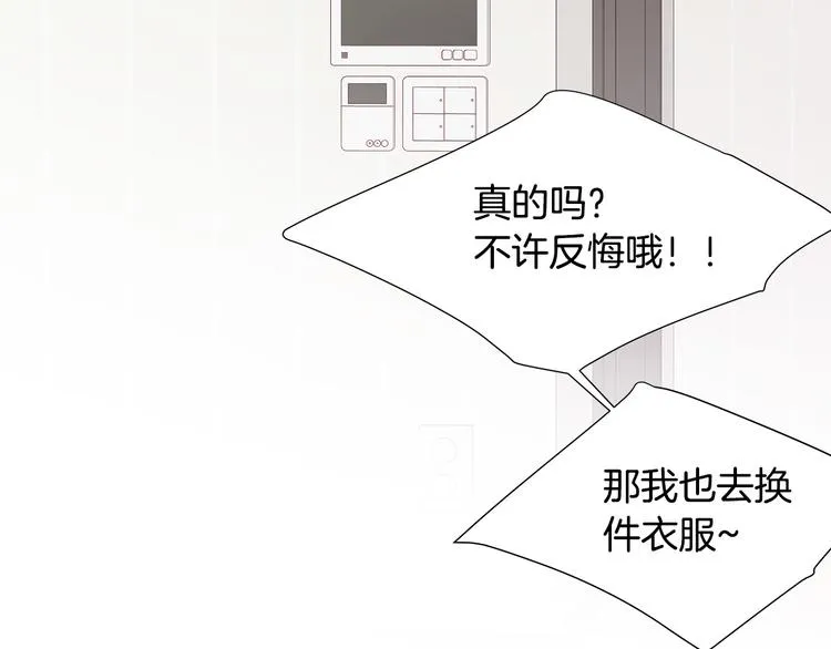 第30话 变装 第80页