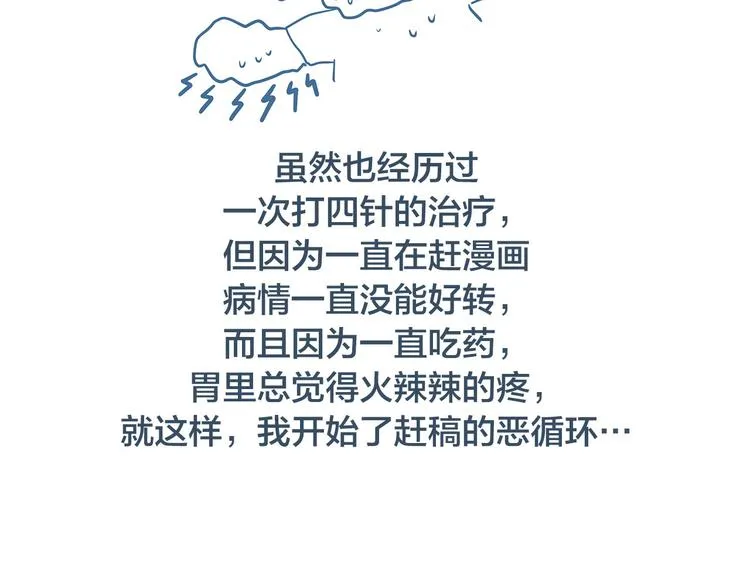 第一季后记 作者的话 第20页