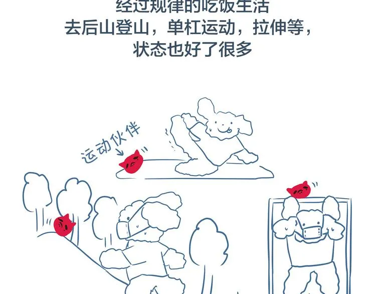 第一季后记 作者的话 第22页