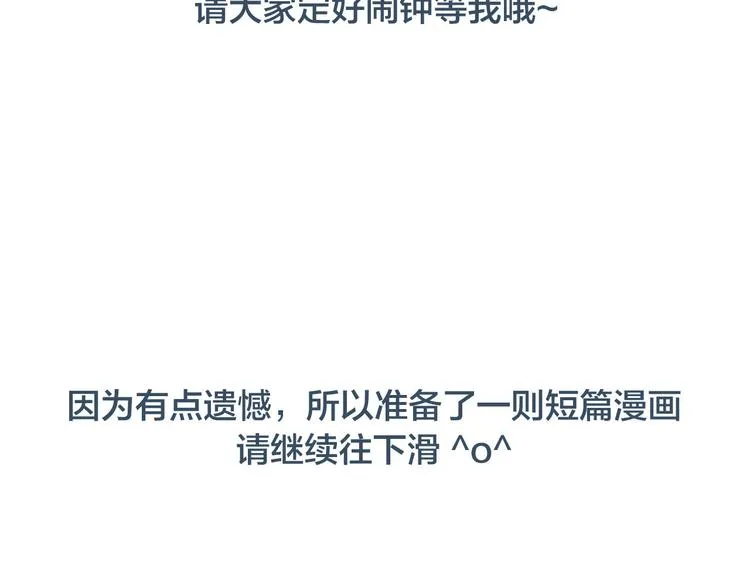 第一季后记 作者的话 第24页