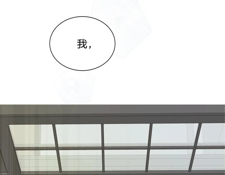 第36话 情敌出现 第3页