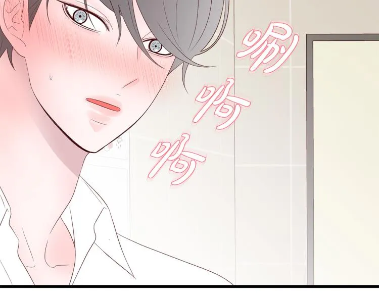 第36话 情敌出现 第8页