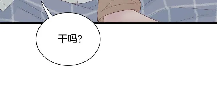 第36话 情敌出现 第30页