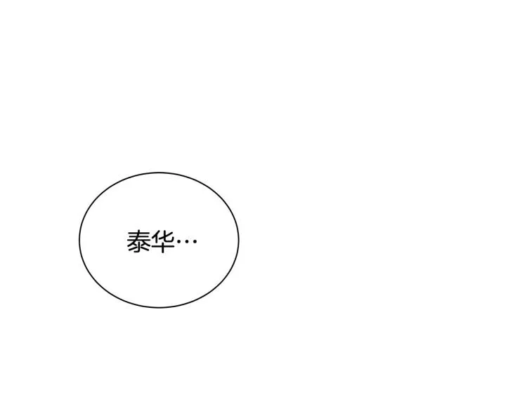 第36话 情敌出现 第31页