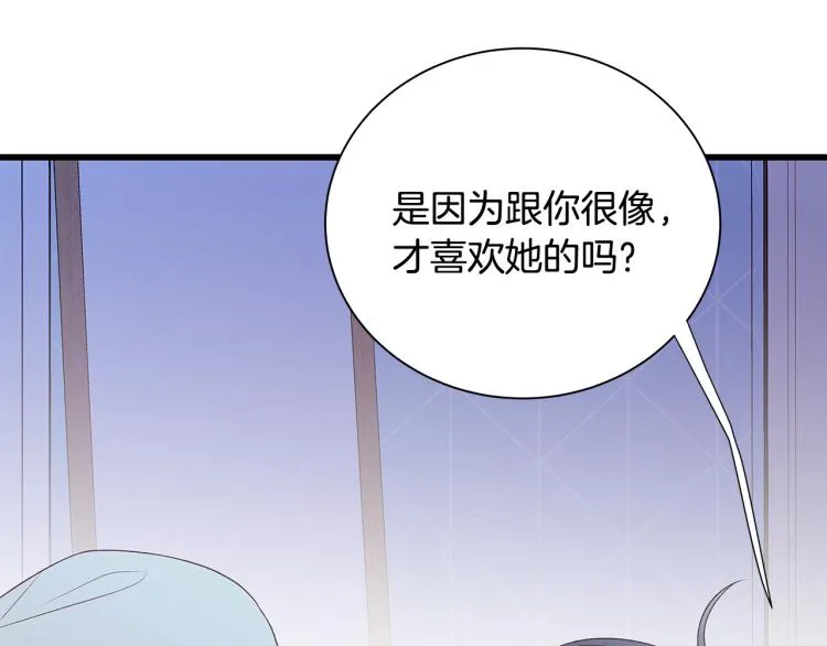 第36话 情敌出现 第32页