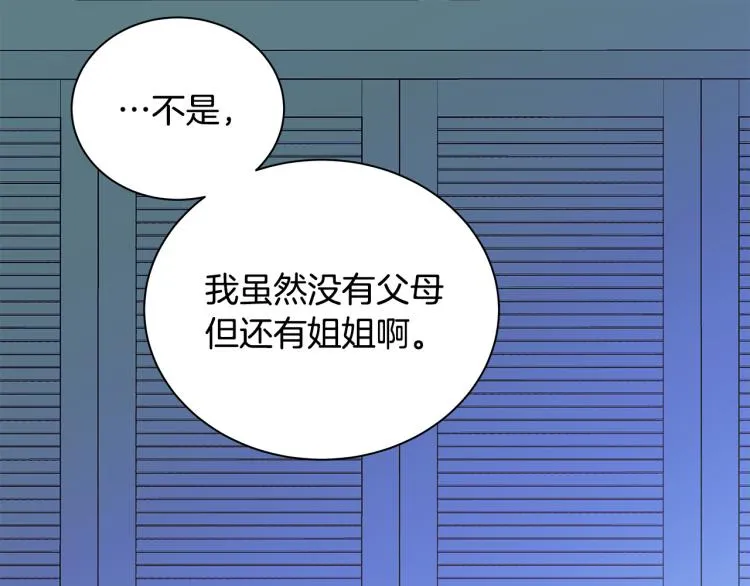 第36话 情敌出现 第34页