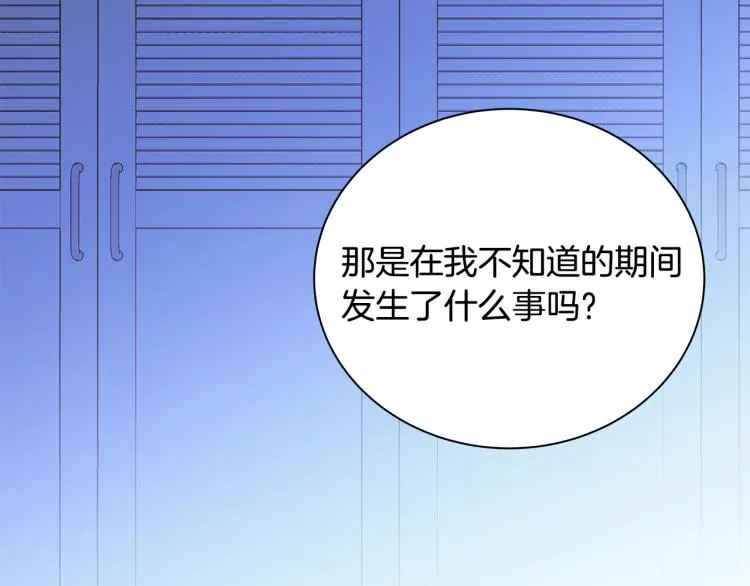 第36话 情敌出现 第35页