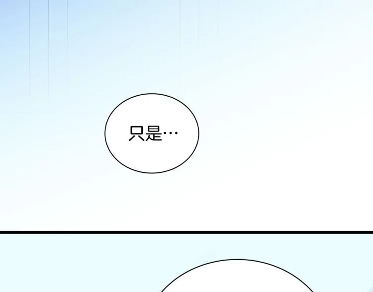 第36话 情敌出现 第36页