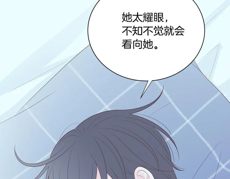 第36话 情敌出现 第37页