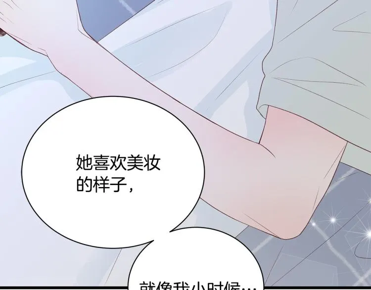 第36话 情敌出现 第39页