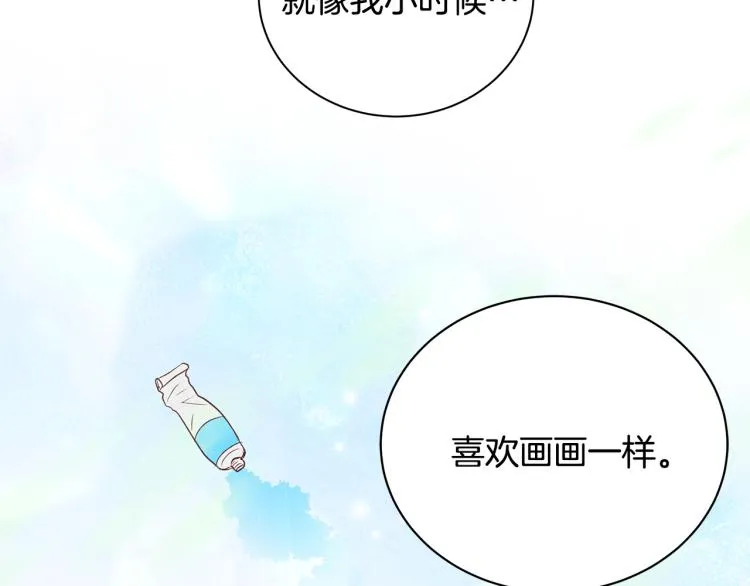 第36话 情敌出现 第40页