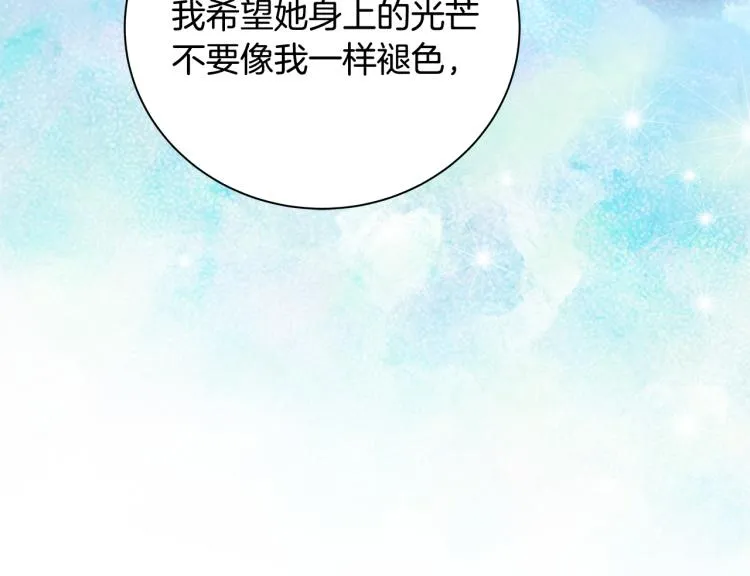 第36话 情敌出现 第43页