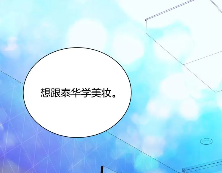 第36话 情敌出现 第52页