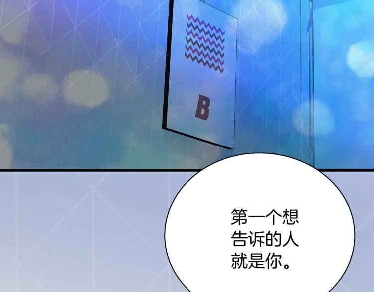 第36话 情敌出现 第53页