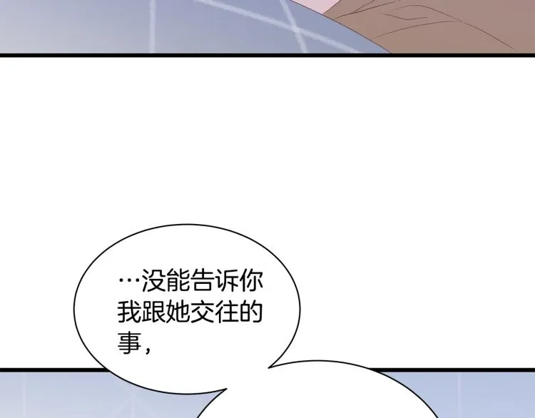 第36话 情敌出现 第55页