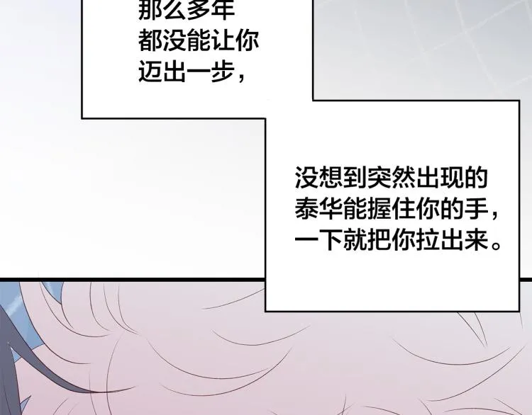 第36话 情敌出现 第63页
