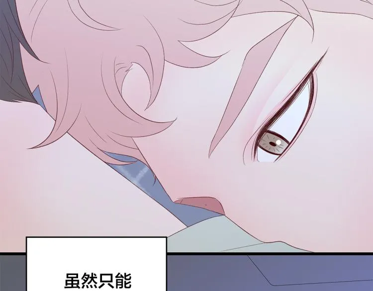 第36话 情敌出现 第64页