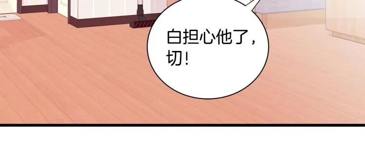 第36话 情敌出现 第72页