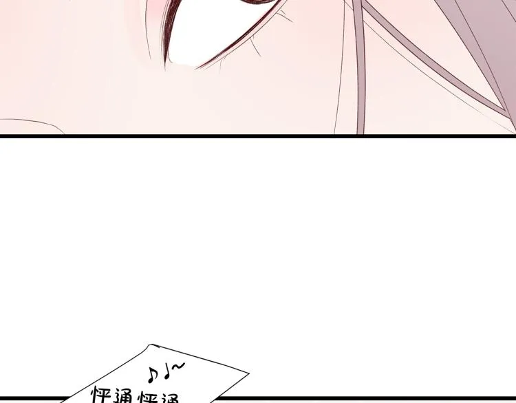 第36话 情敌出现 第74页