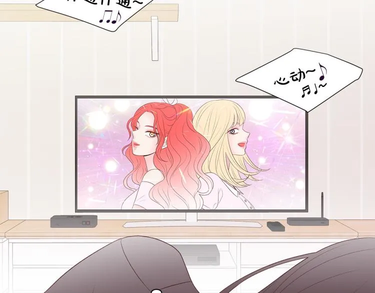 第36话 情敌出现 第75页