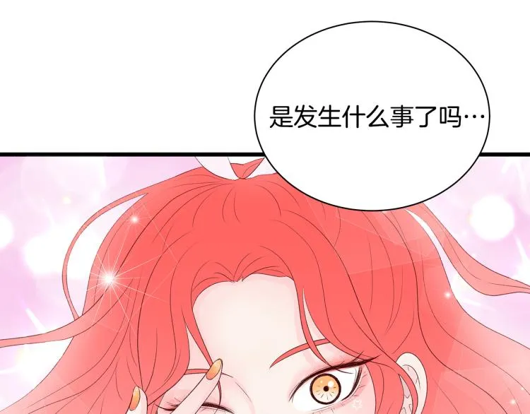 第36话 情敌出现 第77页