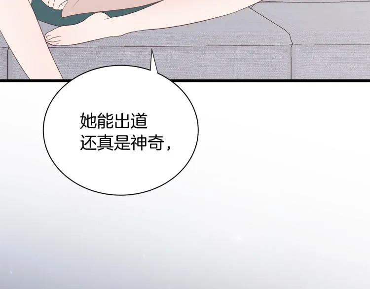 第36话 情敌出现 第81页